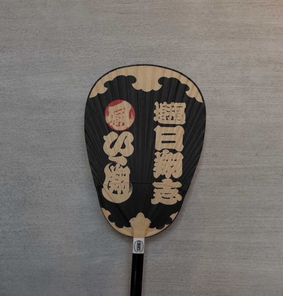 うちわ（返礼品）